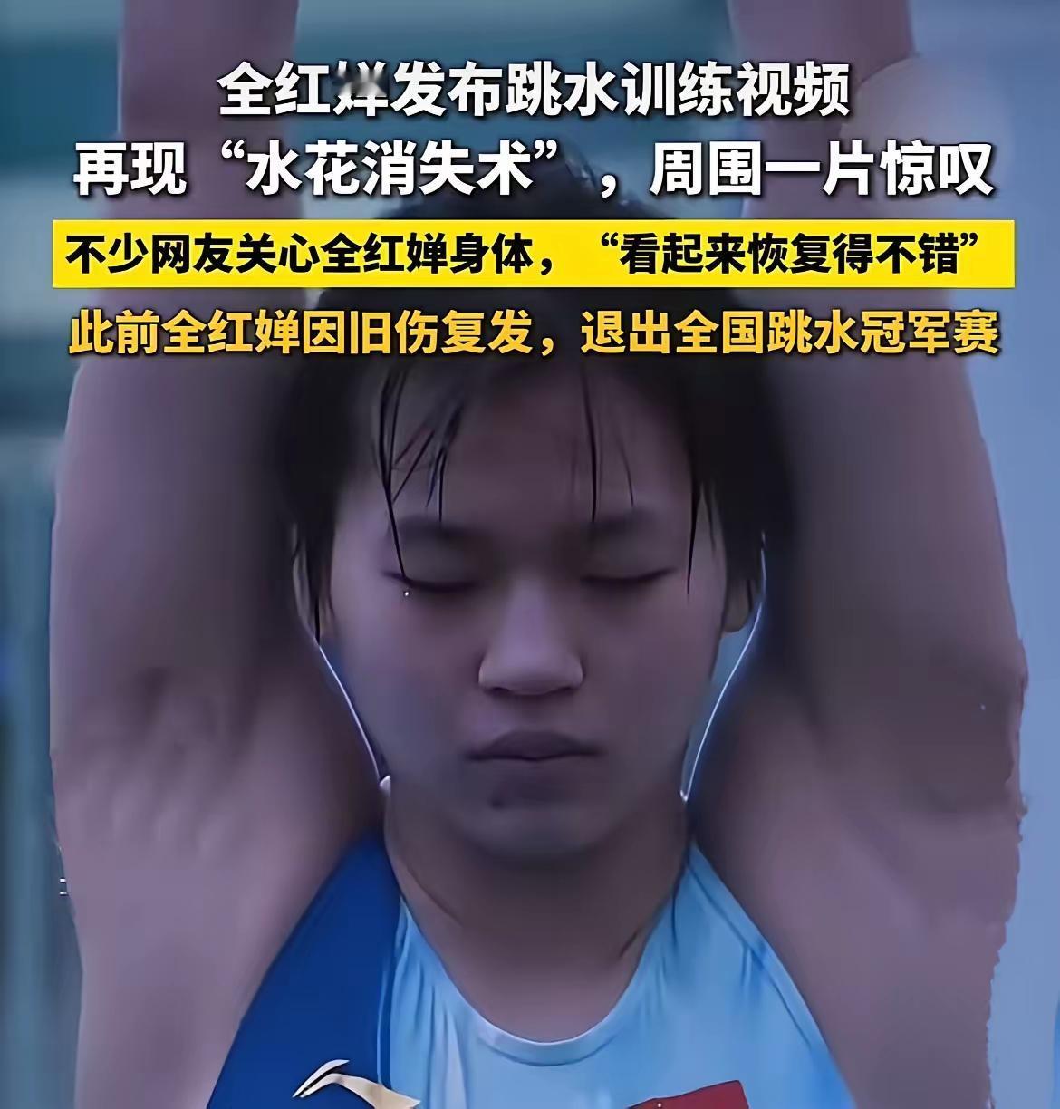 不得不承认，在中国跳水界，全红婵这个孩子确实拿得出说的。别的网红或者运动员在