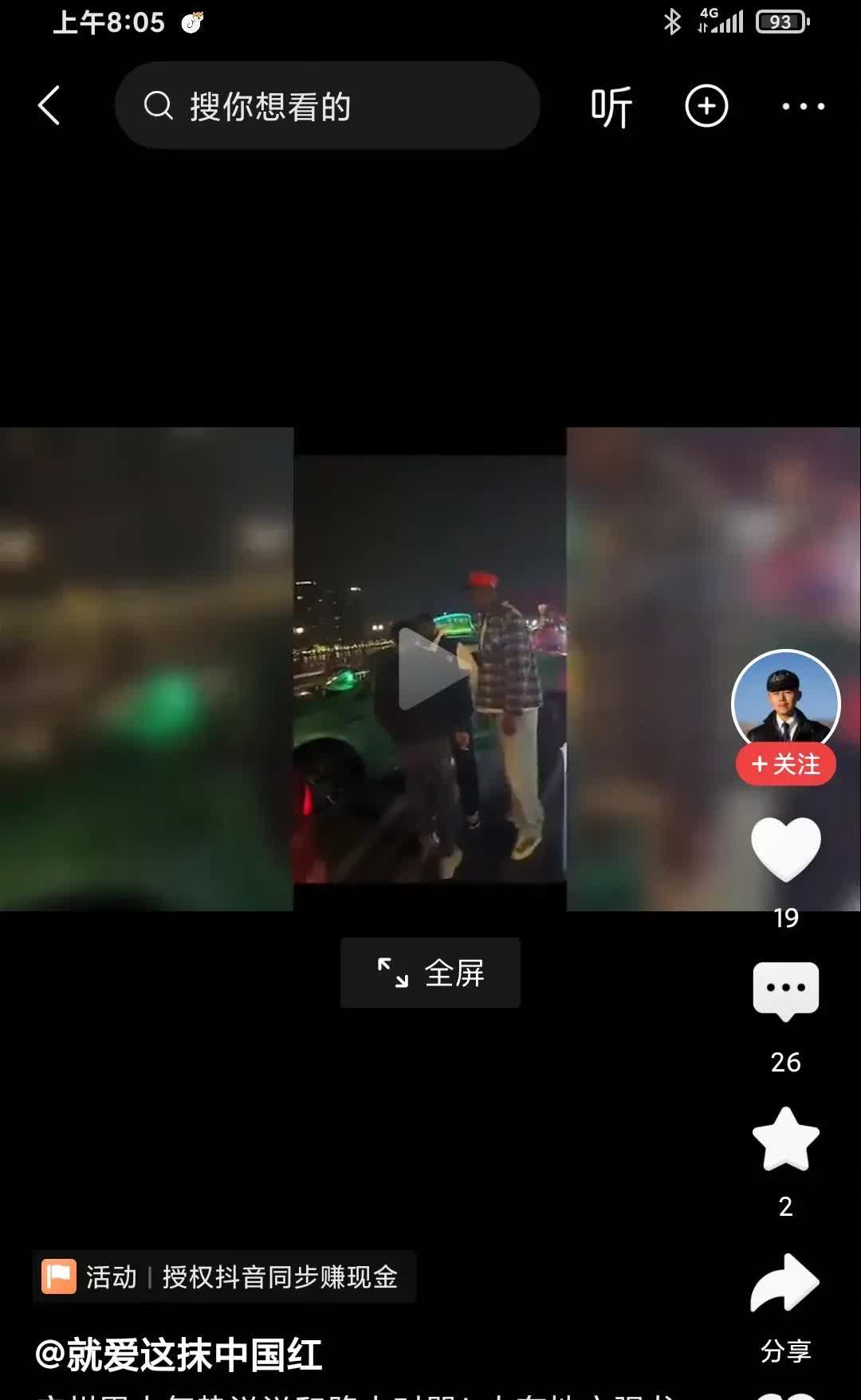 广州黑人跟国内某男子，因为某件事起冲突,国人围观，无一人上前帮忙，就在旁边静静看