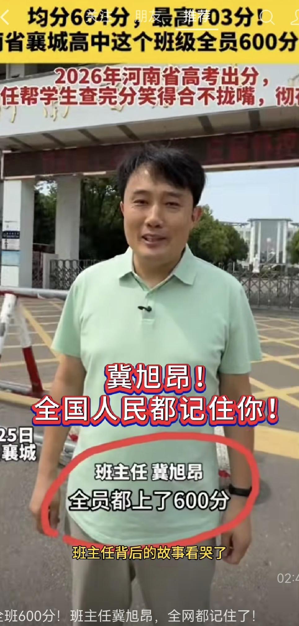 许昌不只有胖东来，襄城县高中五十多名学生全员均664分一个普通县城高中，全班