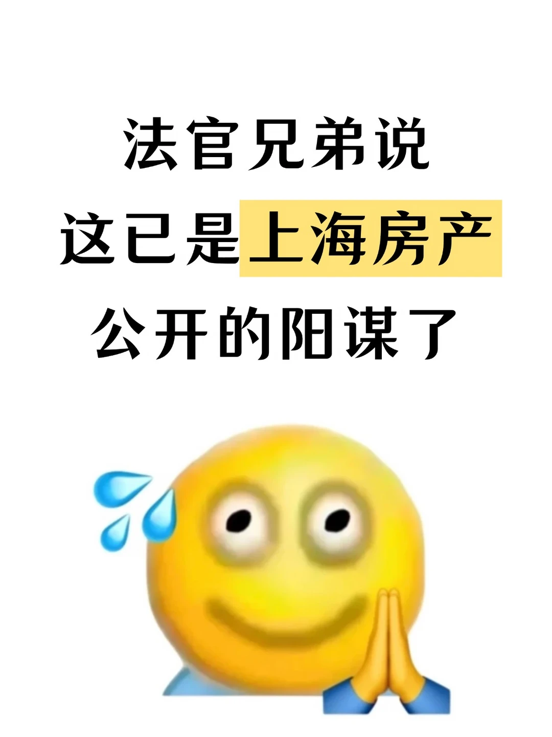 在上海打房产官司，你以为稳赢的点，可能反