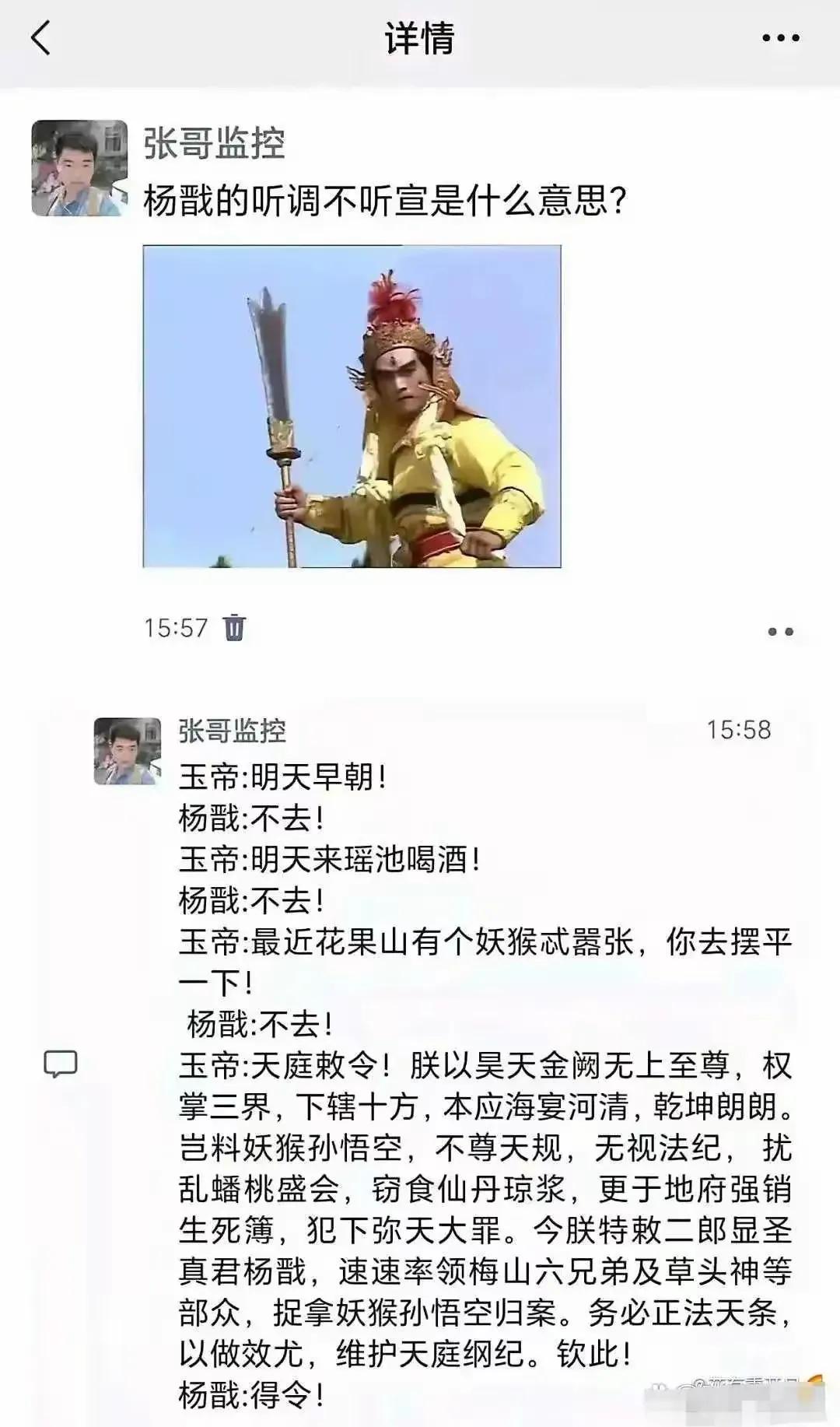 终于理解杨戬那个“听调不听宣”是什么意思了。在天庭，杨戬真的是个特殊的存在，他