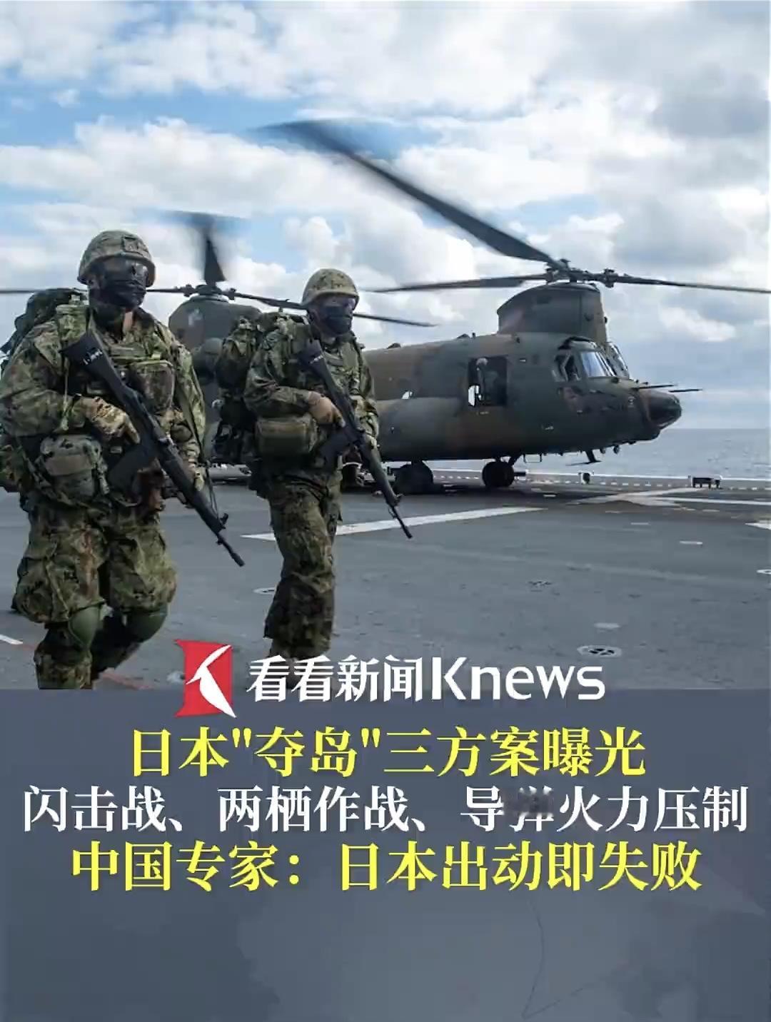 日本这亮獠牙，不杀根本不行。在距离我们最近的与那国岛部署1700人，西表岛230