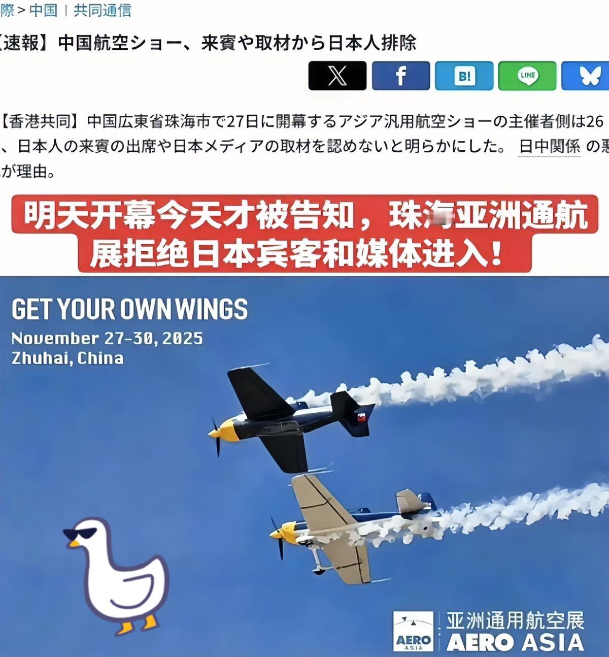 珠海航展直接拒接日本人，嘉宾不准进、媒体采访证还作废，硬气回应超解气！