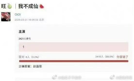 赵露思《我不成仙》，虞书欣《我欲乘风》太有意思了