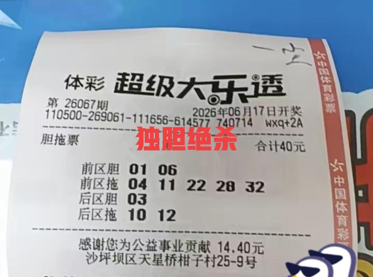 好家伙！后区02-03本来就挺火，竟然还有彩友拿来做胆，那就不要怪主任下手太狠了