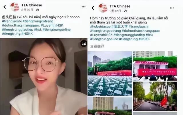 “我拿着中国人的钱来中国上学，就是为了用中文告诉中国人，南海的西沙群岛是越南的，