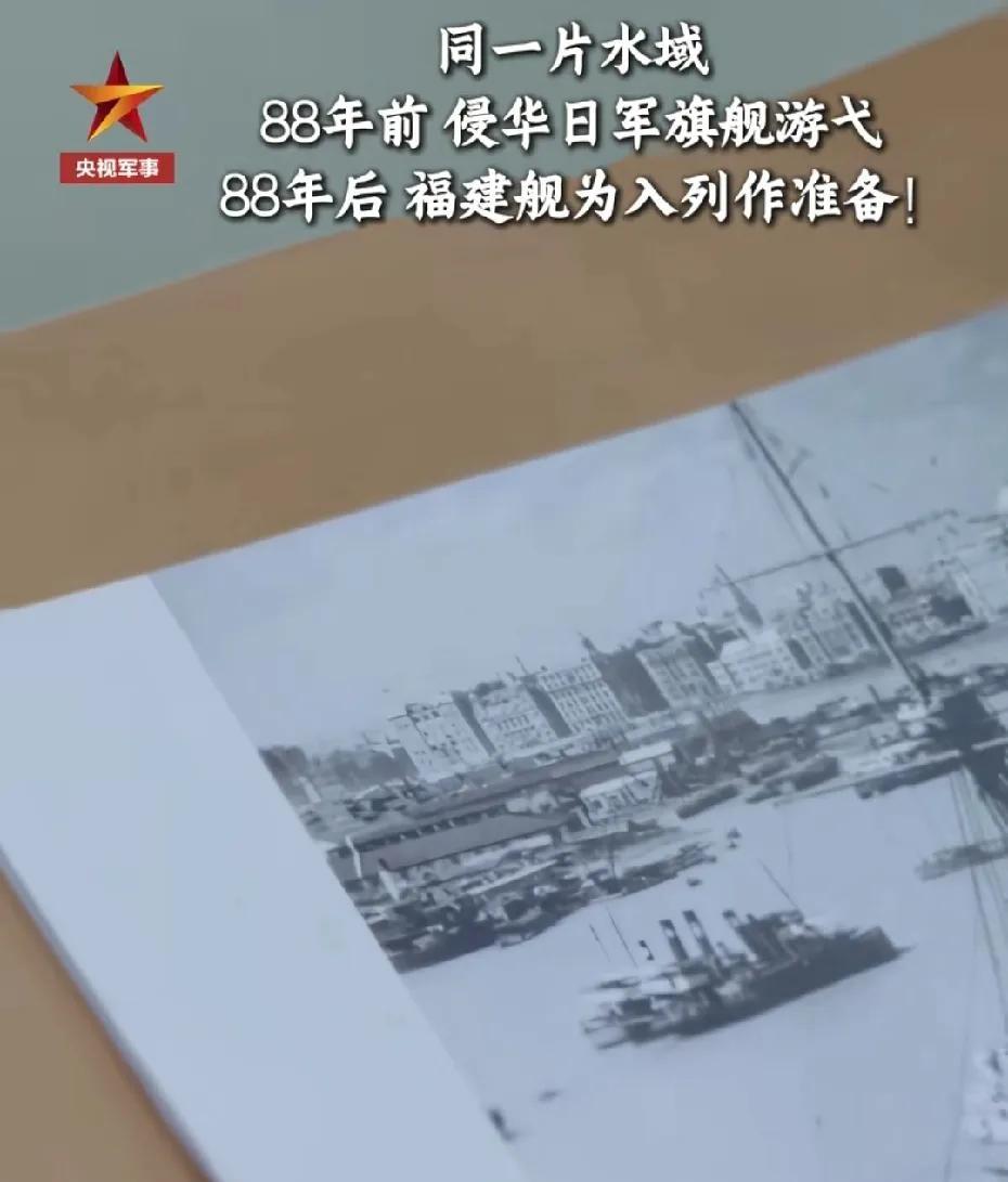 福建舰入列时间是击沉“出云”号那一天？那意义可太大了……央妈讲了一个88年前后