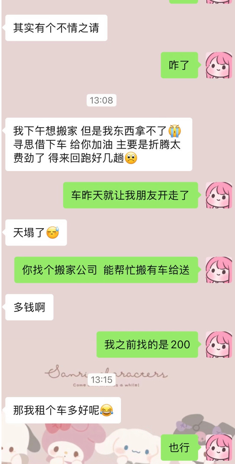 并没有什么交集的自来熟