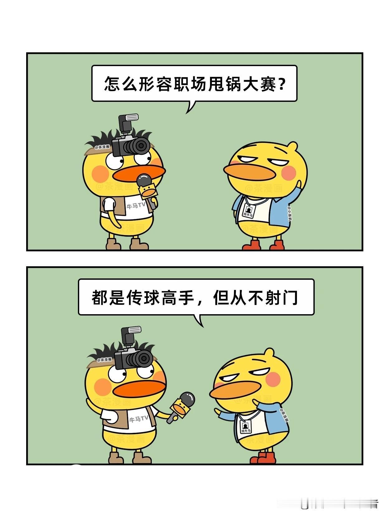 趣味漫画：打工人是如何看待职场的打工漫画