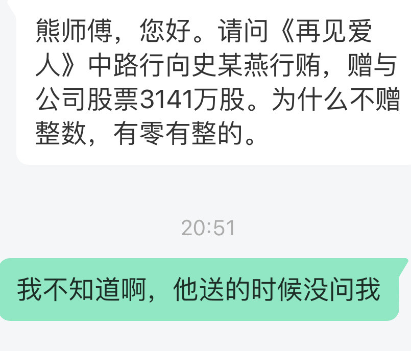 有些问题我是真不会，我也不知道怎么答。​​​