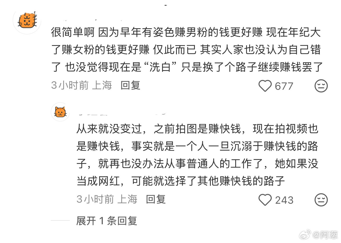 不愿意讲太恶毒的话，但实在忍不住。福利姬的底层文学和咯咯哒的vlog，都是在对正