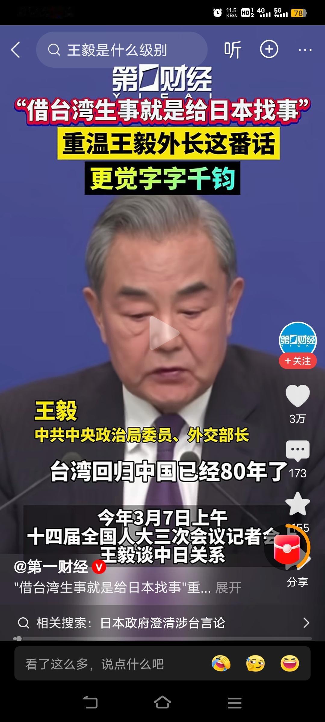 新仇旧恨一起报，为3500万同胞、要永远不要忘记。