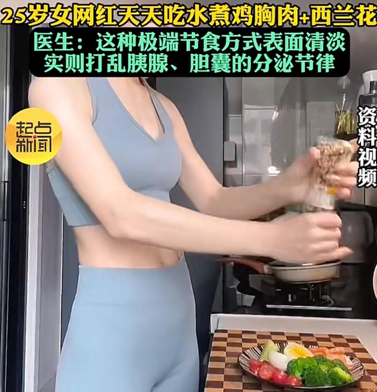 这事真是让人又气又心疼。一个25岁的网红，为了减肥走极端，硬生生把自己吃进了IC