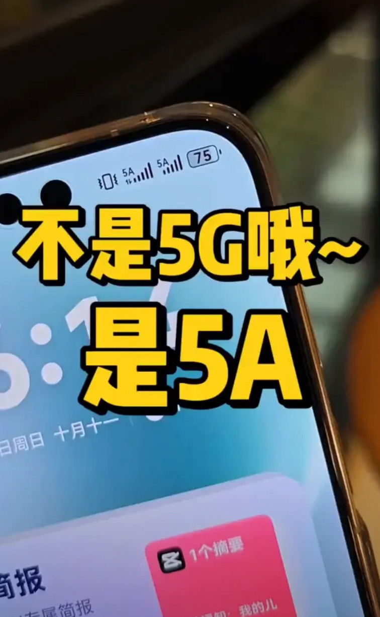 不是5G，是5A。华为MATE80Pro大家都上手了吧？大家有没有发现这一