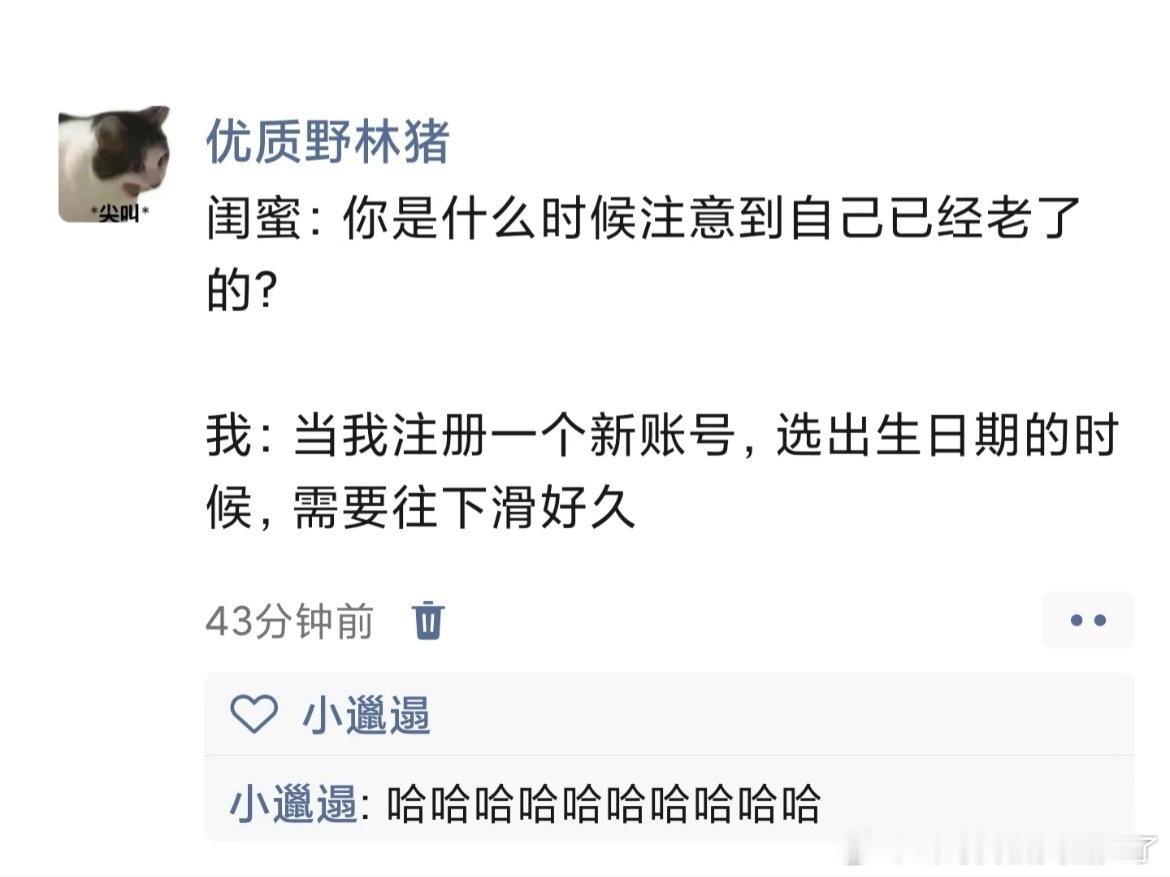 《什么时候发现自己已经老了》春日放个疯｜微博喜剧现场​​​