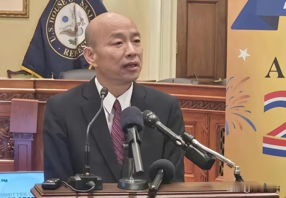 韩国瑜鼓吹美国挺台参与国际韩国瑜这次跑到美国去，话说得真叫一个难听。他在
