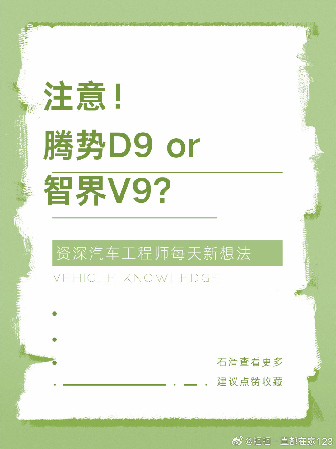不得不说...从腾势的产品线泥潭中脱离出来，加入智界的赵长江会变得更加如鱼得水。