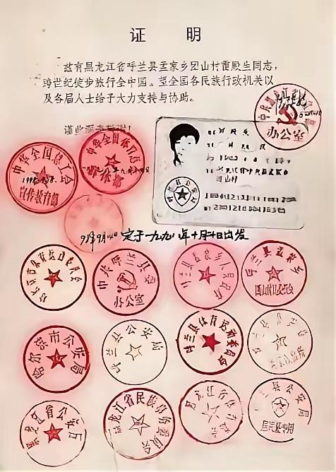 80后应该没有见过这张证明，但是他的父辈肯定见过，至少听过。那时候，谁要是有这