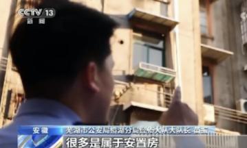 “银行被骗了！”安徽芜湖，一银行发现，有22名贷款人集体失联，他们都不还房贷，金
