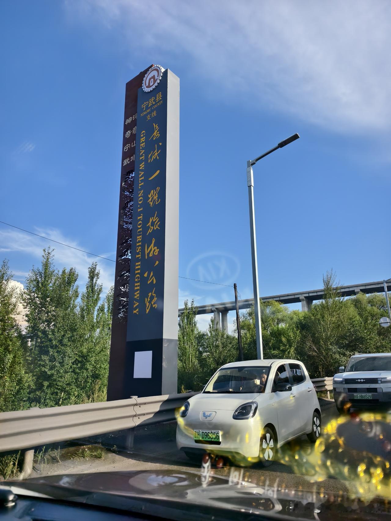 秋日生活打卡季山西偏关猫姐陪伴闺蜜来了一场说走就走的旅行[呲牙笑][呲牙笑]就是那