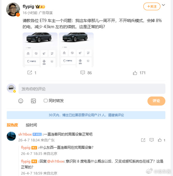 电车的未解之谜还是太多了