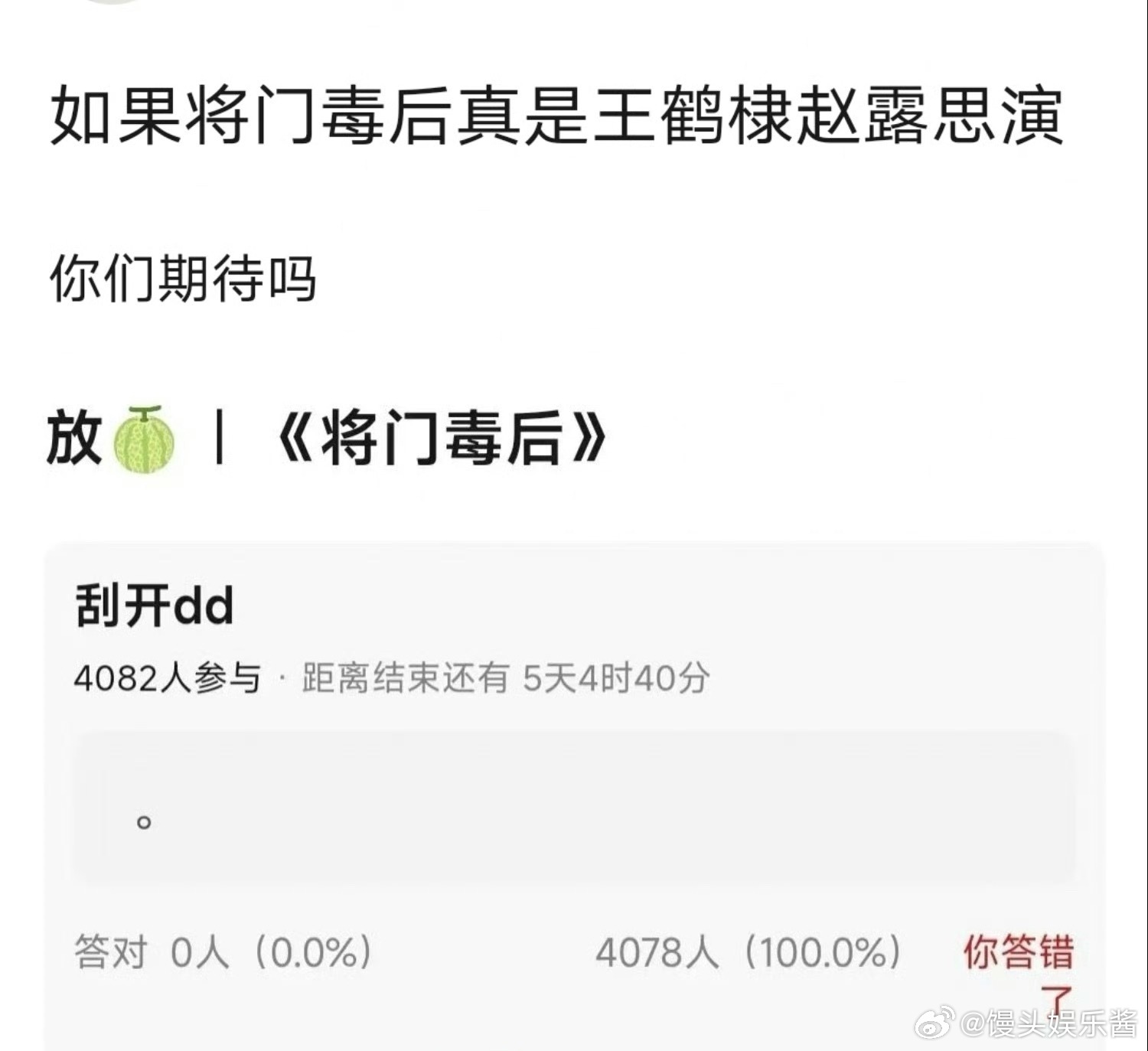🍉《将门毒后》王鹤棣、赵露思，期待值如何​​​