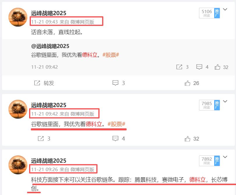 德科立和腾景科技是我最近一直捞到的两个公司，明年OCS出货增量最多的是腾景的数字