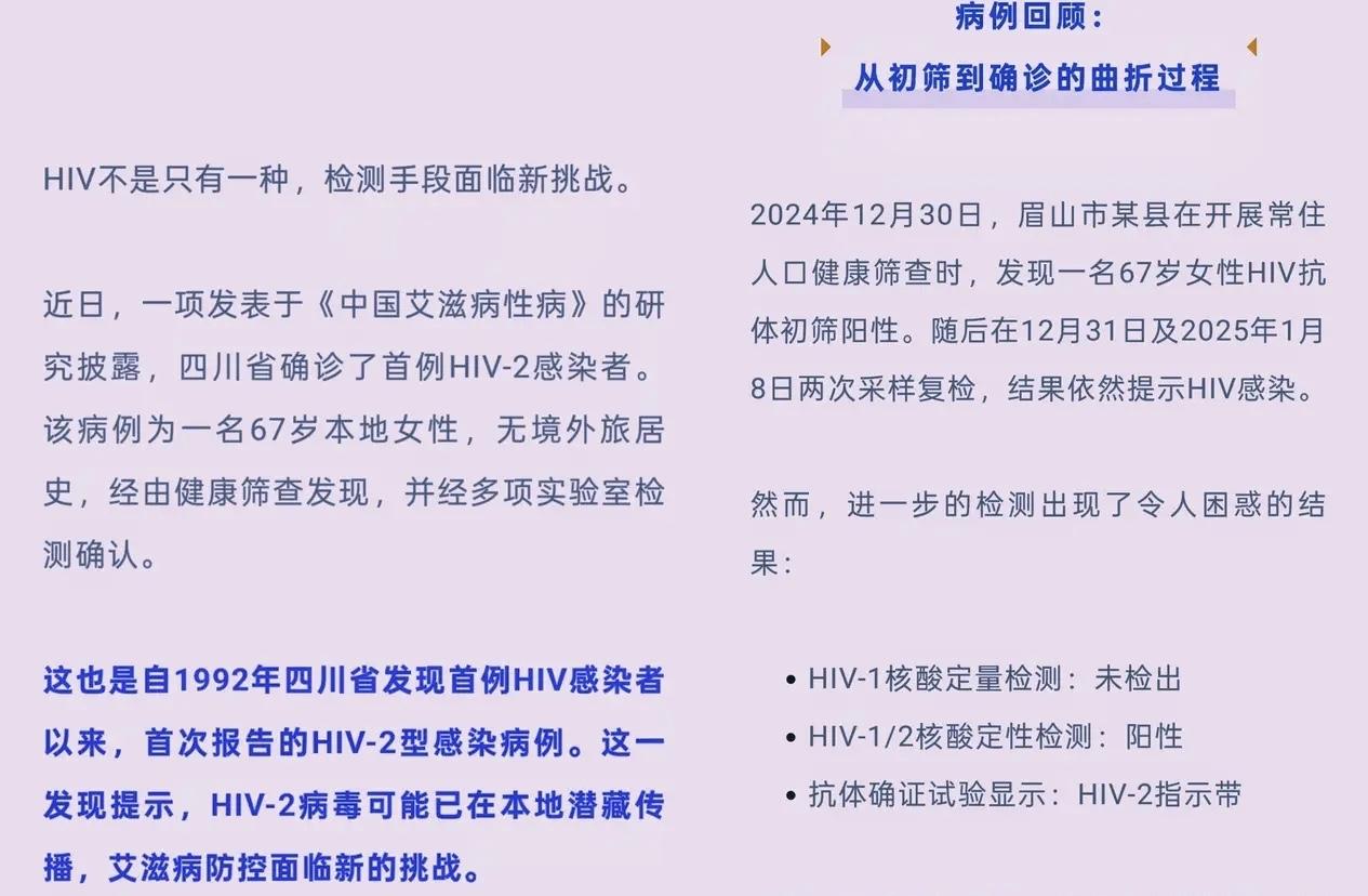 艾滋病晚期患者恶意传播，一女子无辜感染成四川首例！背后链条令人胆寒近日，一则