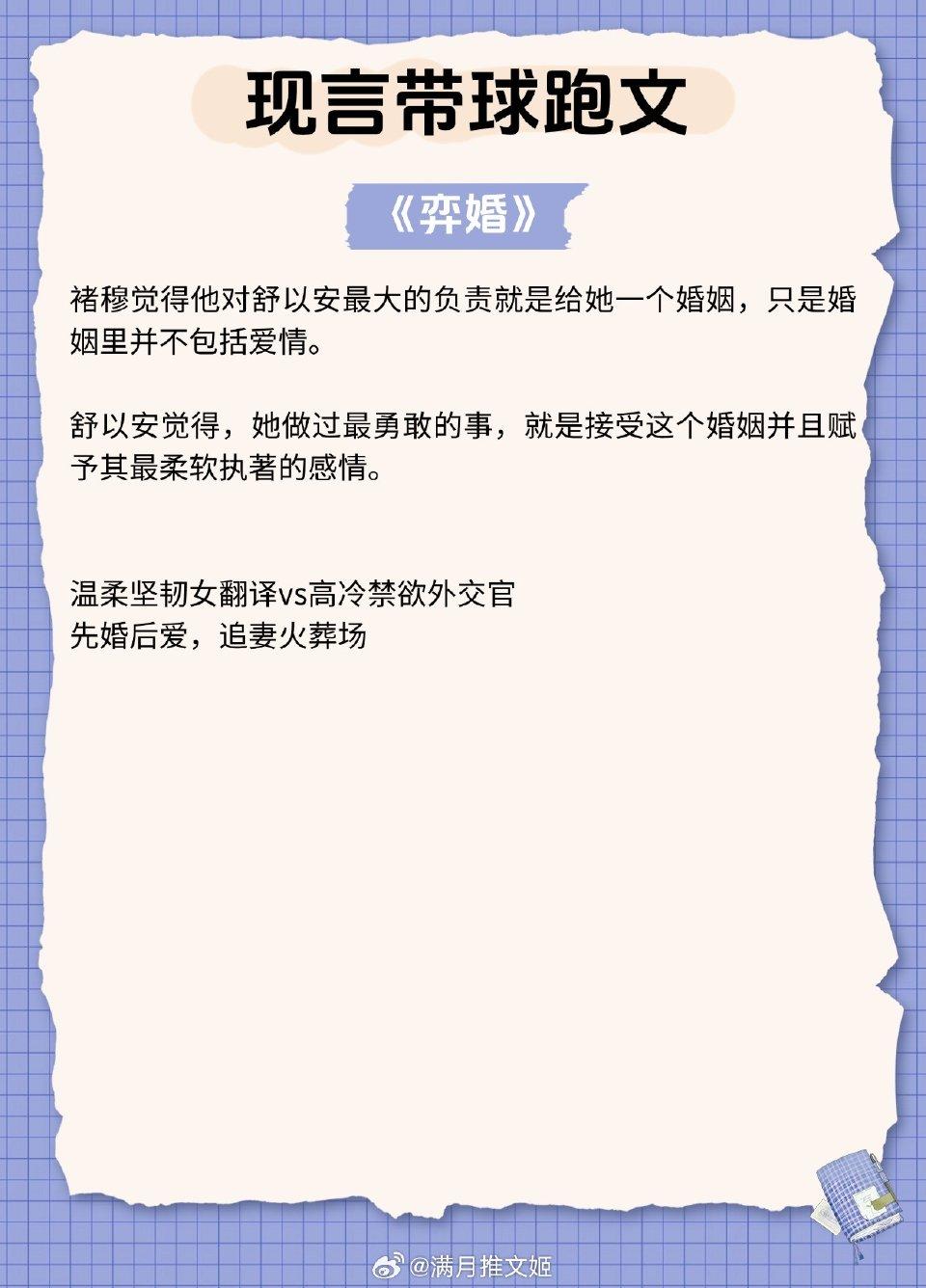 【现言带球跑文】“你想要的，我成全你。”  《弈婚》作者：长宇宙 《风...