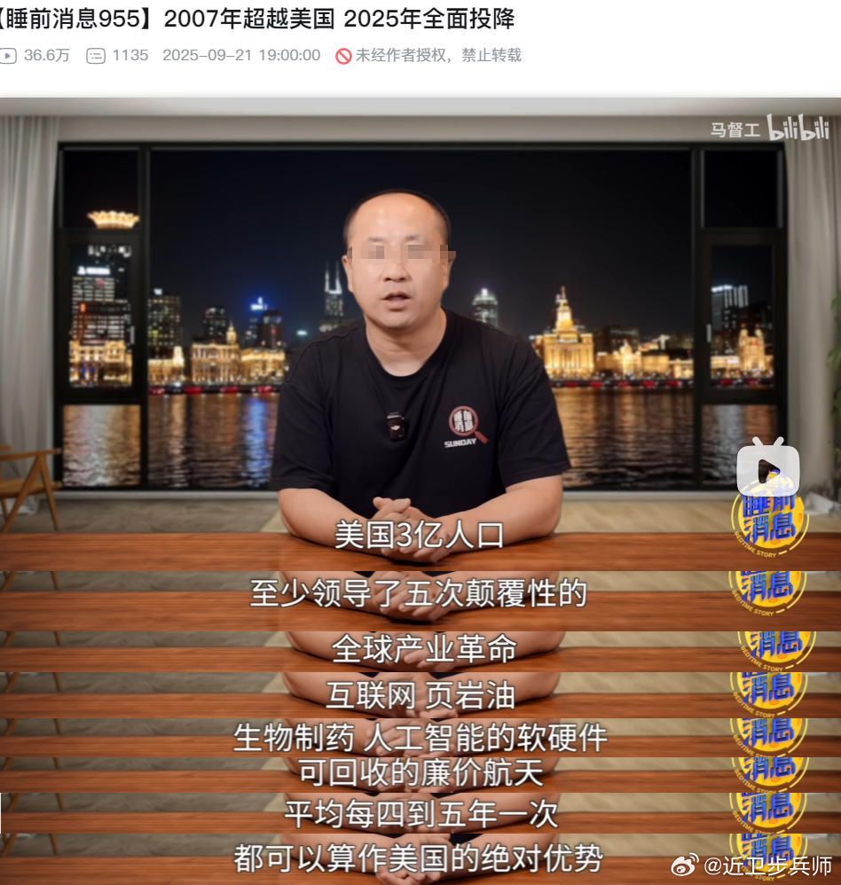 有的大V，这么想接户晨风的班？“2007年超越美国，2025年全面投降”，故意在