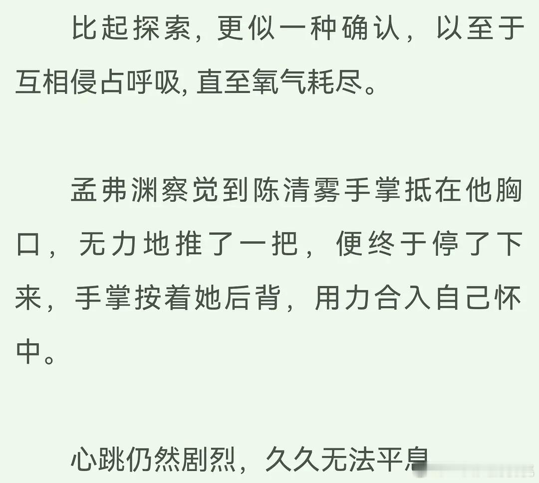 雾里青第一集一上来就这么带劲互相侵占呼吸，直至氧气耗尽