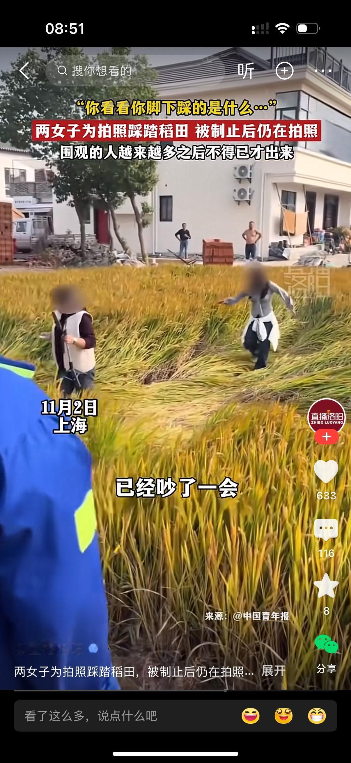 两女子为了拍照肆意踩踏稻田。农户制止后仍在拍照，还和村民发生激烈争吵。农户被逼的