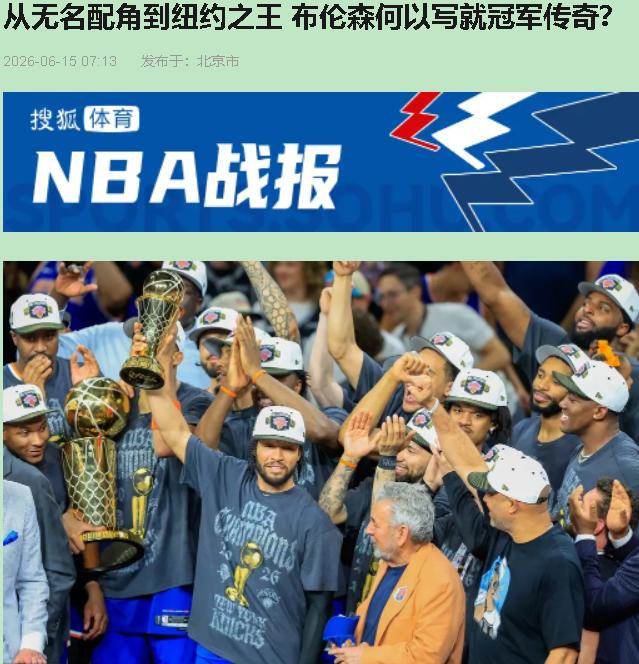 一个二轮秀，一米八八，三年前低声下气求独行侠给份四年5500万的中产合同，被人家