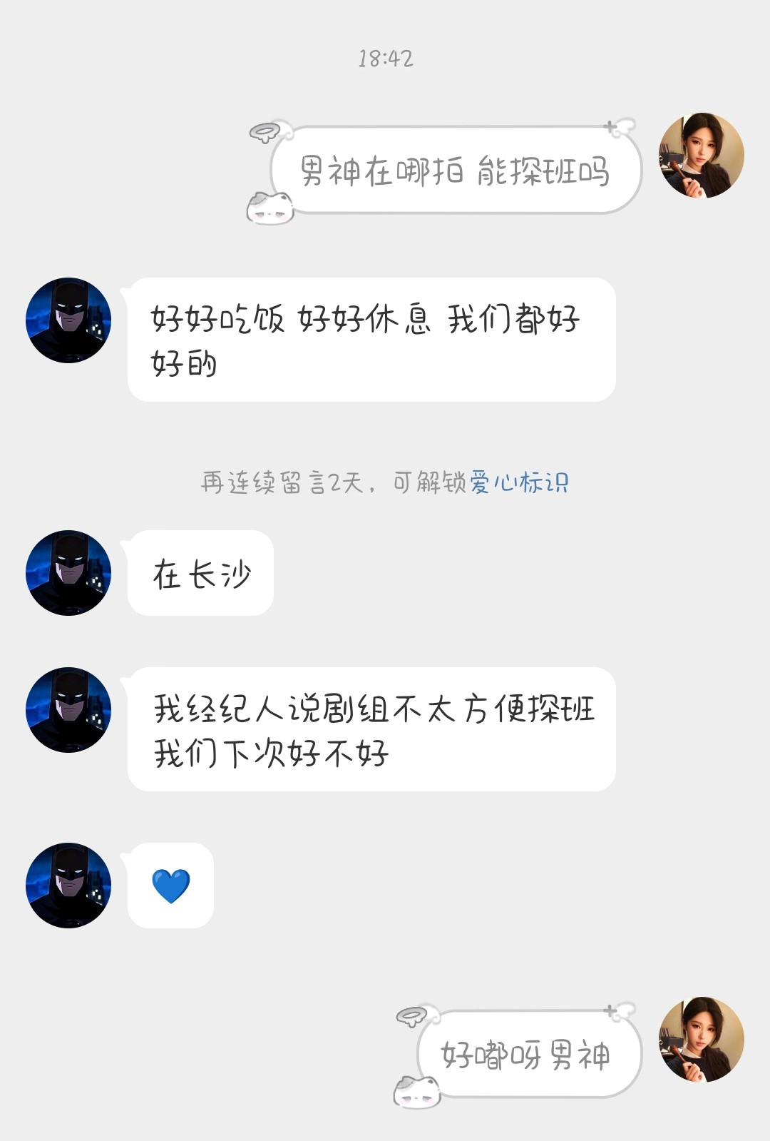 男神人很好呀