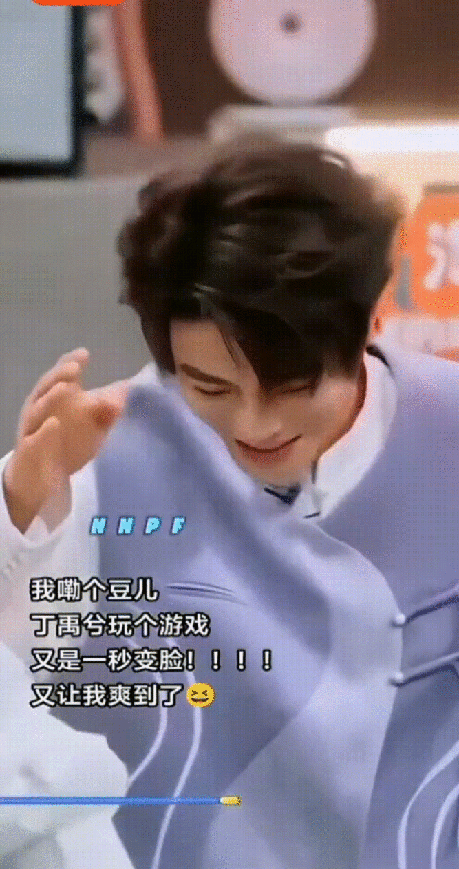 丁禹兮变脸这块儿谁懂啊！丁禹兮玩泼水时的变脸，前一秒松弛可爱，后一秒眼神杀，这极