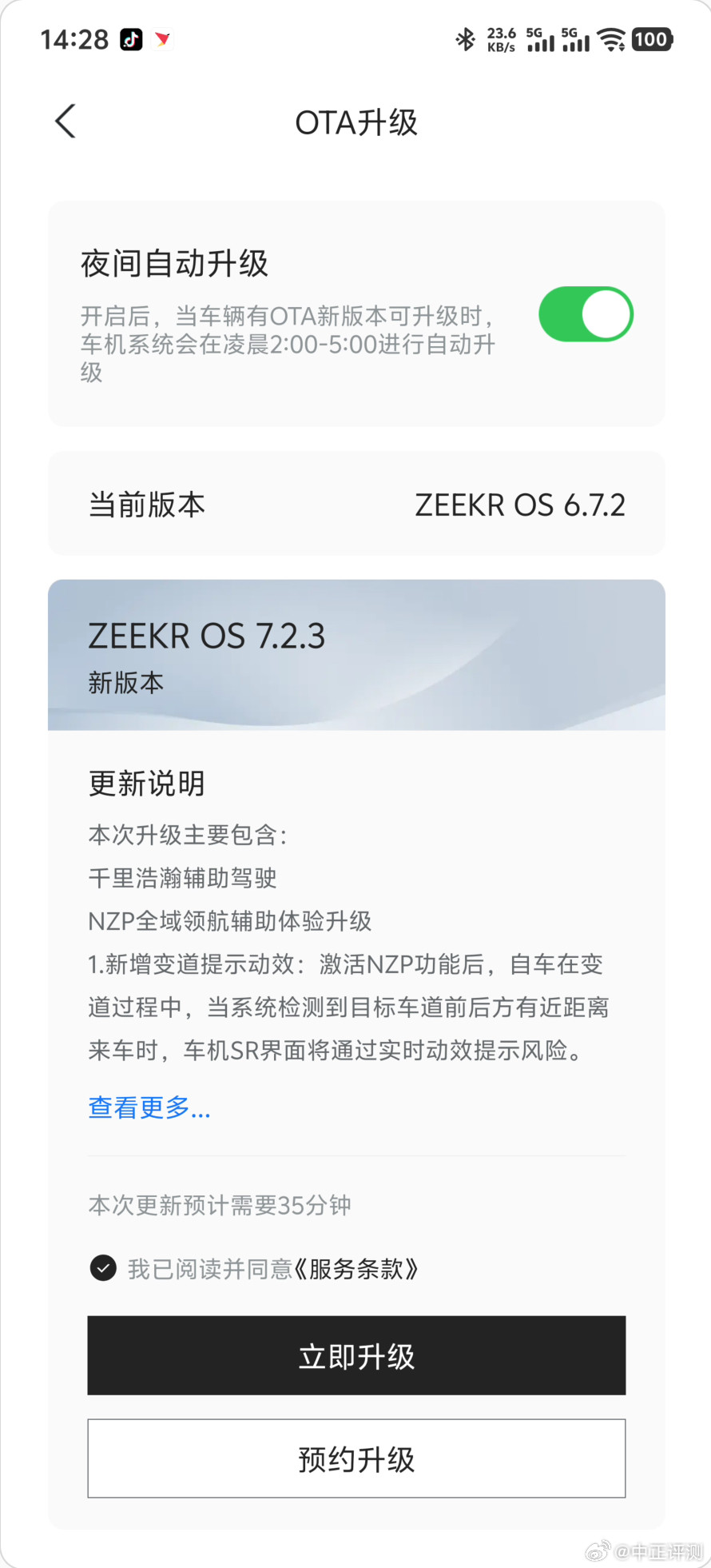 极氪没忘老车主，25款001也推7.2.3系统了，虽然晚了半个月，