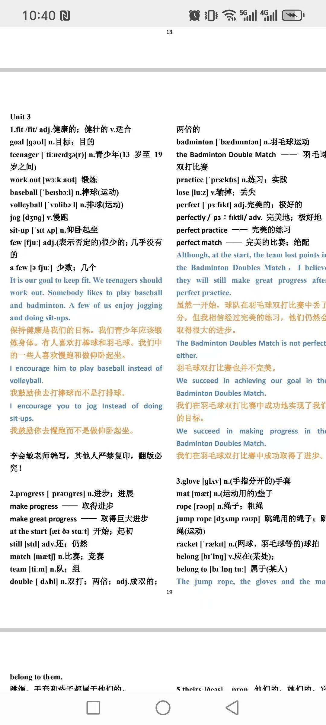 我教英语23年了，总结了一套英语单词速记方法，家有孩子的请收藏我把高中，初中，