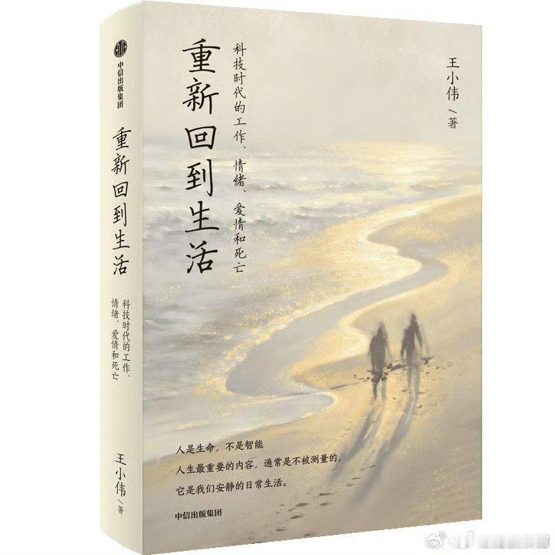 大量读书人真的会变我的开学故事微小说大赛《重新回到生活》出版：我们正处在一个深