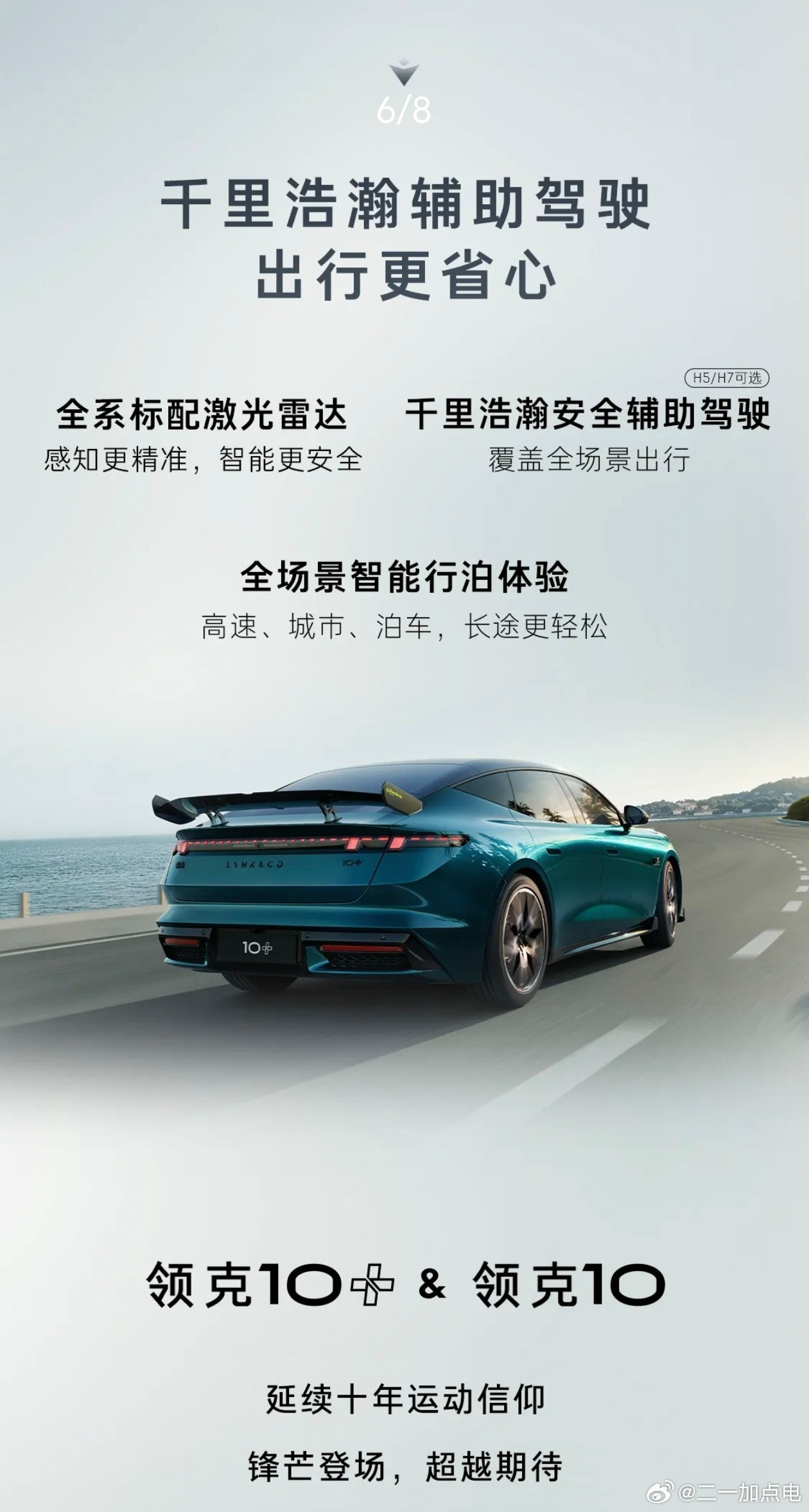 我很看好10会卖得不错，没其他的什么原因，就是足够便宜，打到1字头这个价位，领克