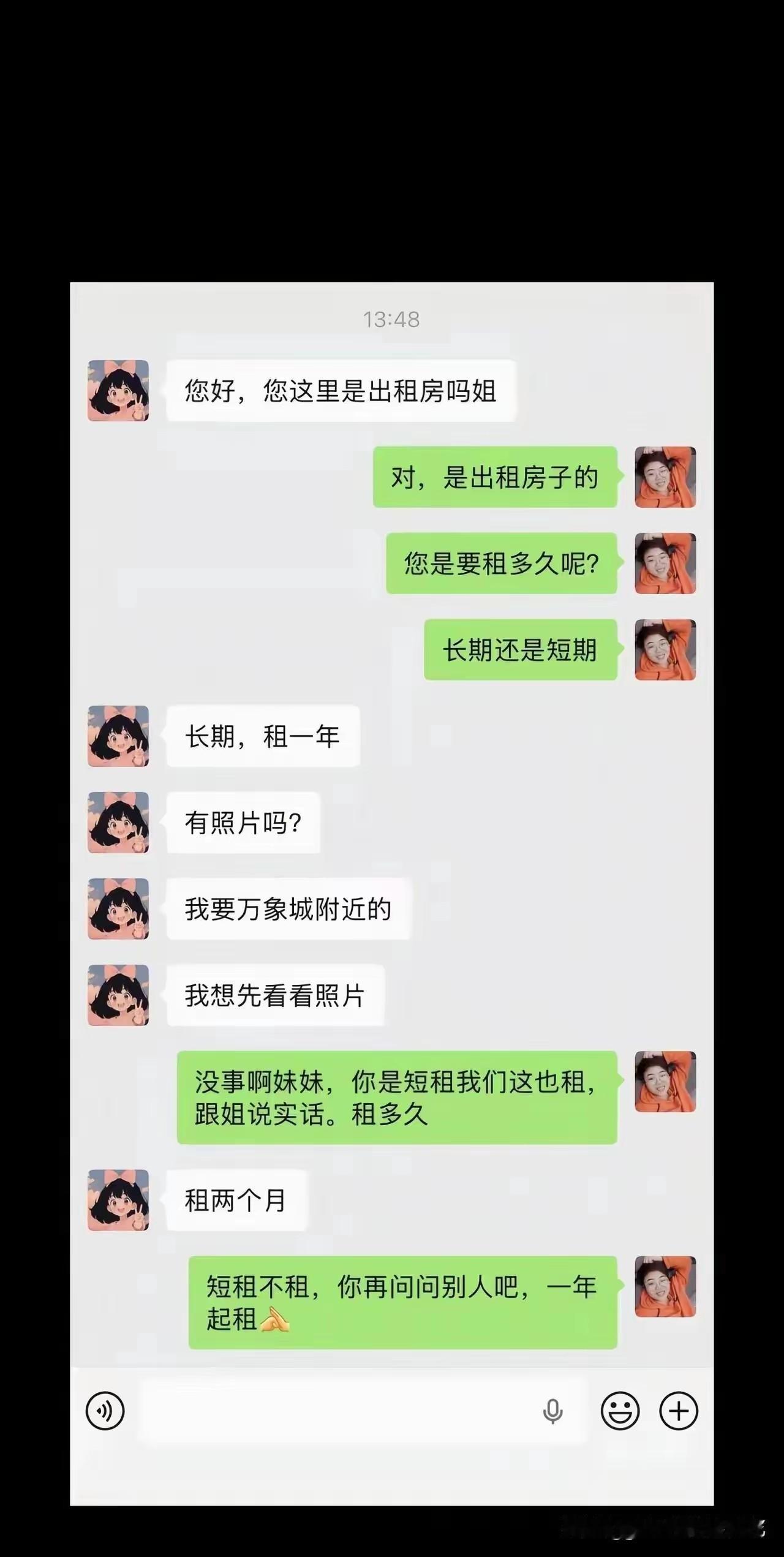 房东大姐在吃的盐比租客小妹吃的米都多，走过的桥比她走过的路都多，轻轻松松一句话都