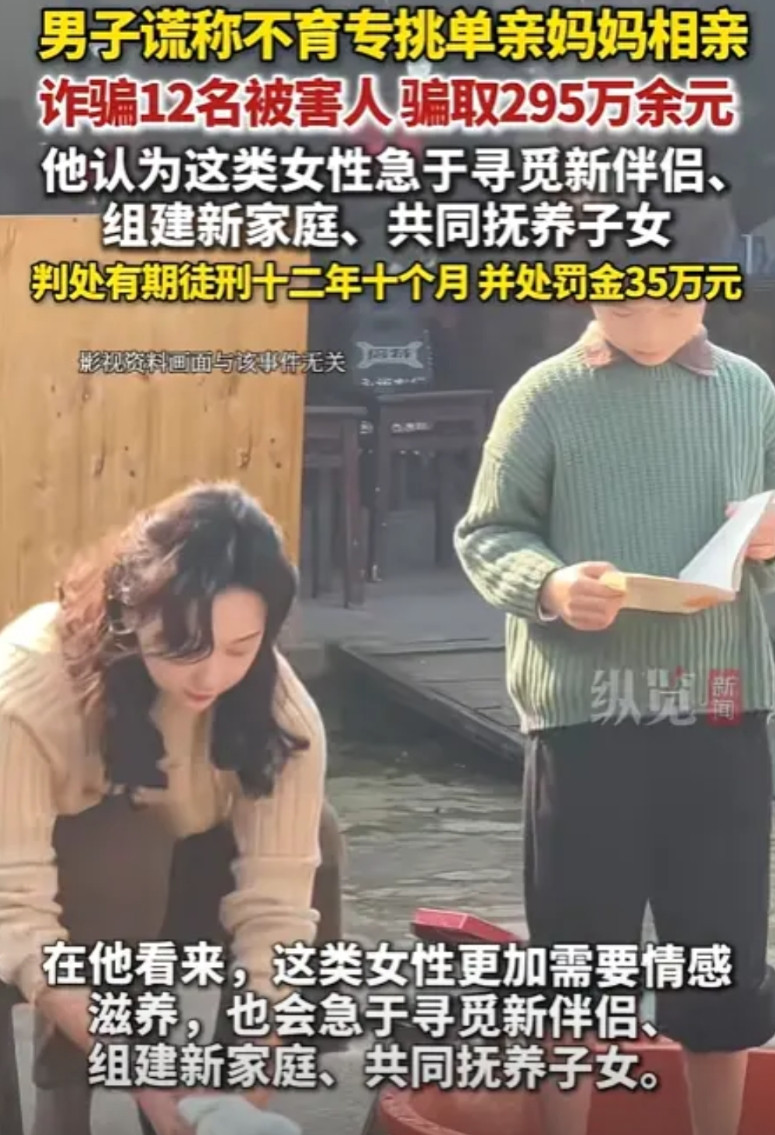 江苏，一离异男想找老婆，自称经济实力不俗，只想找单亲妈妈，并强调自己“不能生育”