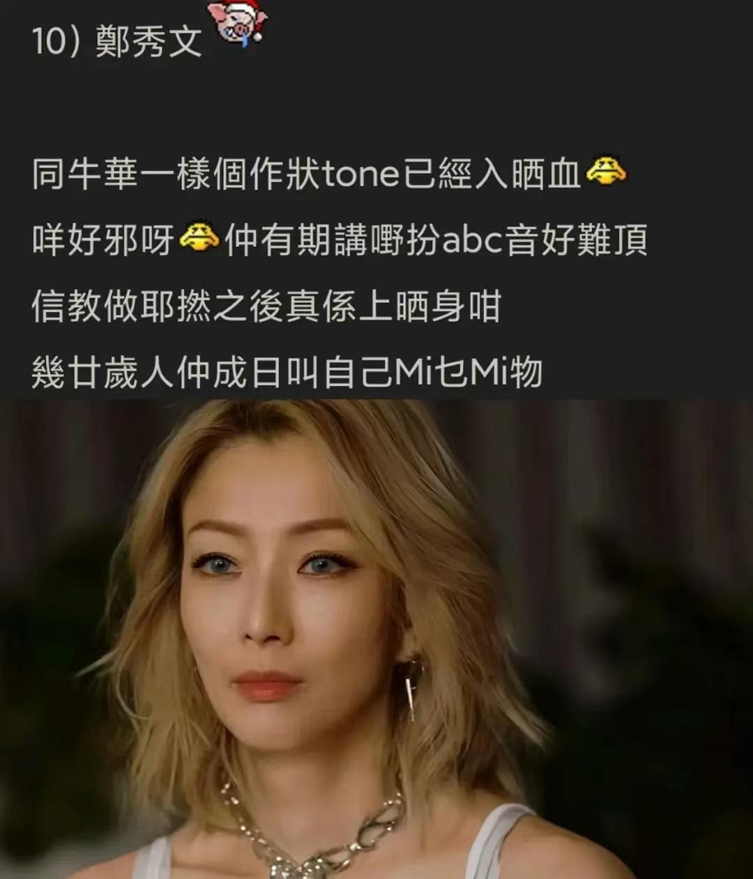 香港网友评选十大虚伪艺人，多位TVB演员上榜，有几个不认识，刘德华排第一，打死我