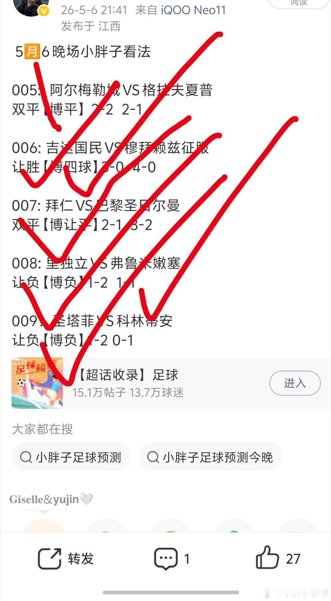 五中四这实力不用多说