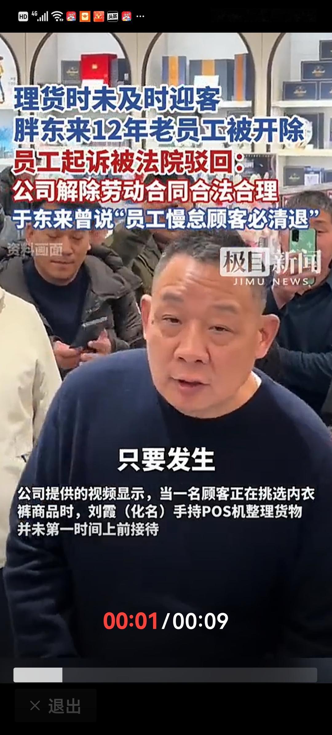 老于有点矫枉过正了吧，这种方式开除一名工作了12年的老员工太不体面了吧！这位女员