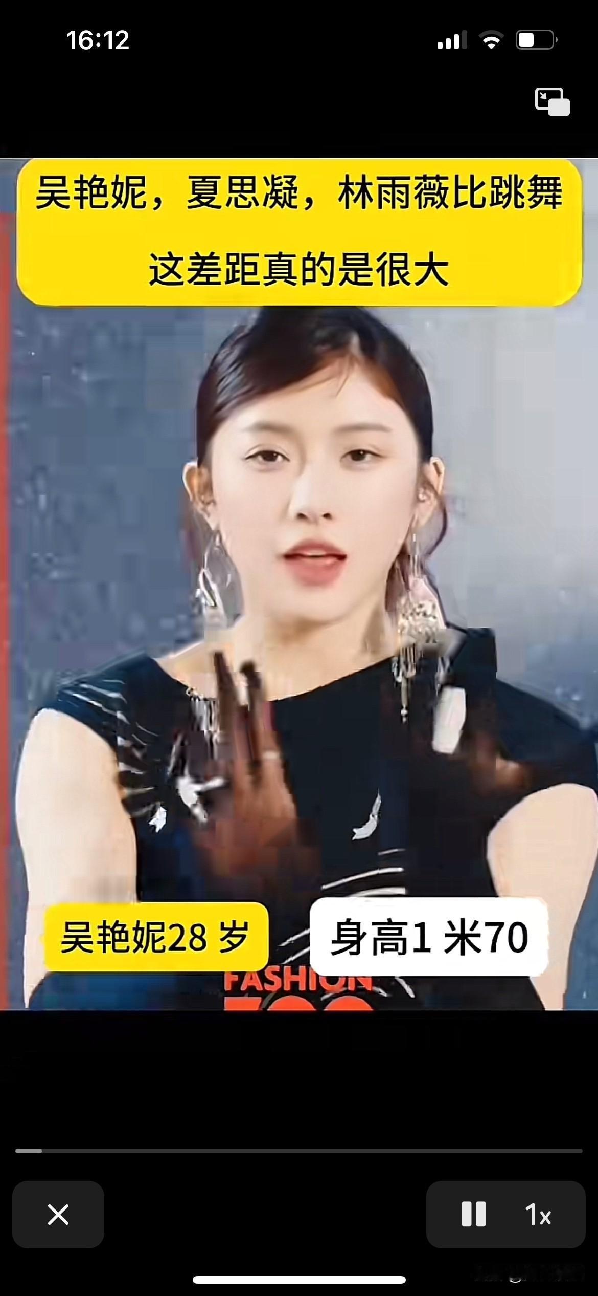 吴艳妮老师跟林雨薇，夏思凝出镜跳舞，就知道吴艳妮老师更胜一筹，真的很高端，超凡脱