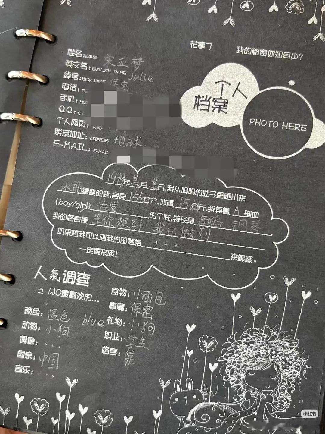 刷到王楚然小学同学录“等你想到，我已做到”很绝的一句话，内在和美貌一样强悍从小