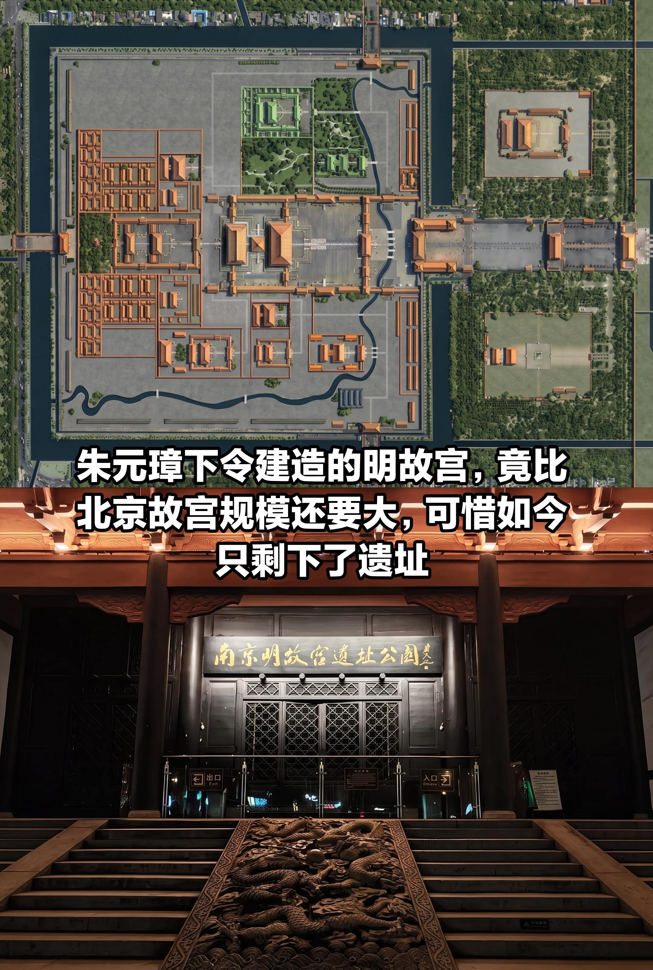 朱元璋下令建造的明故宫，可惜如今只剩遗址。