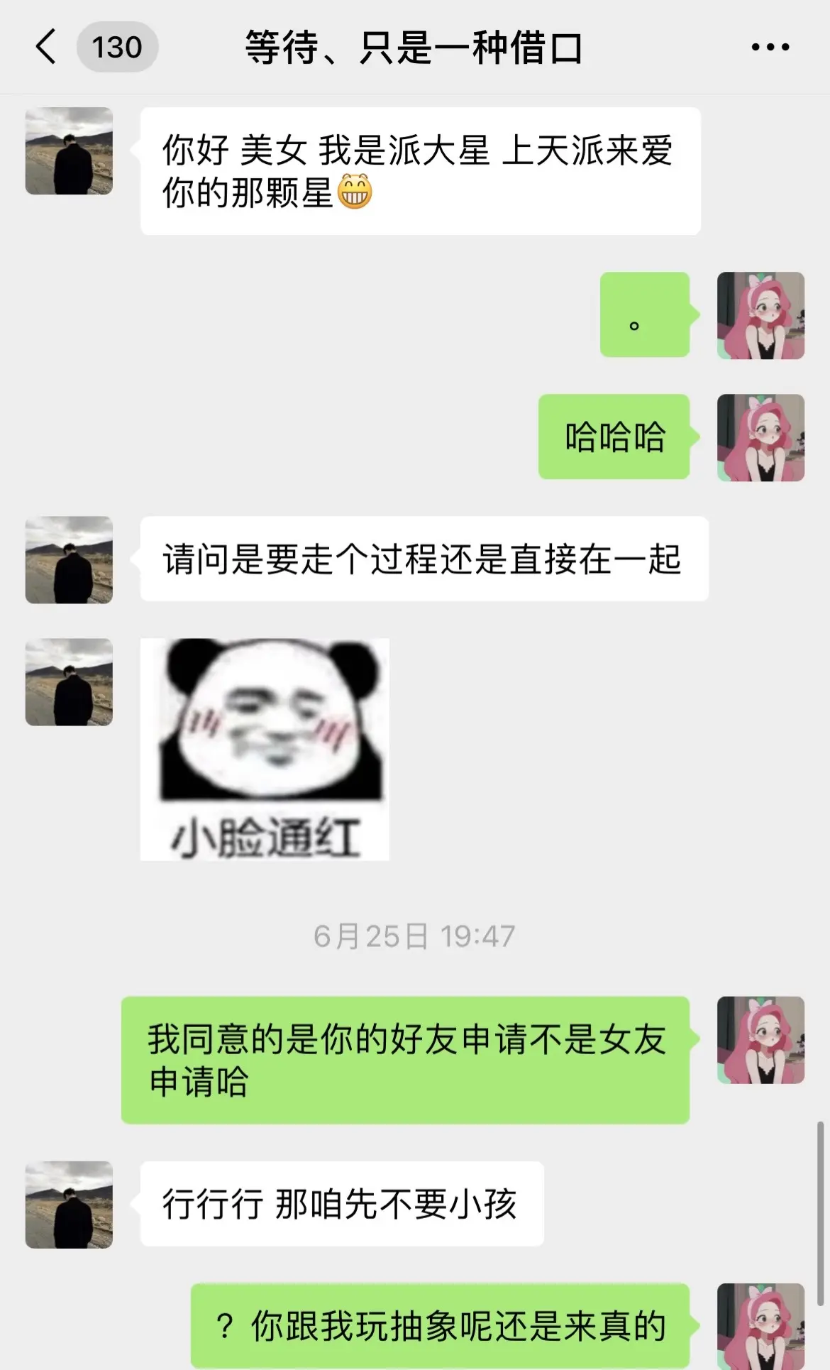 相亲你就去吧，一聊一个不吱声