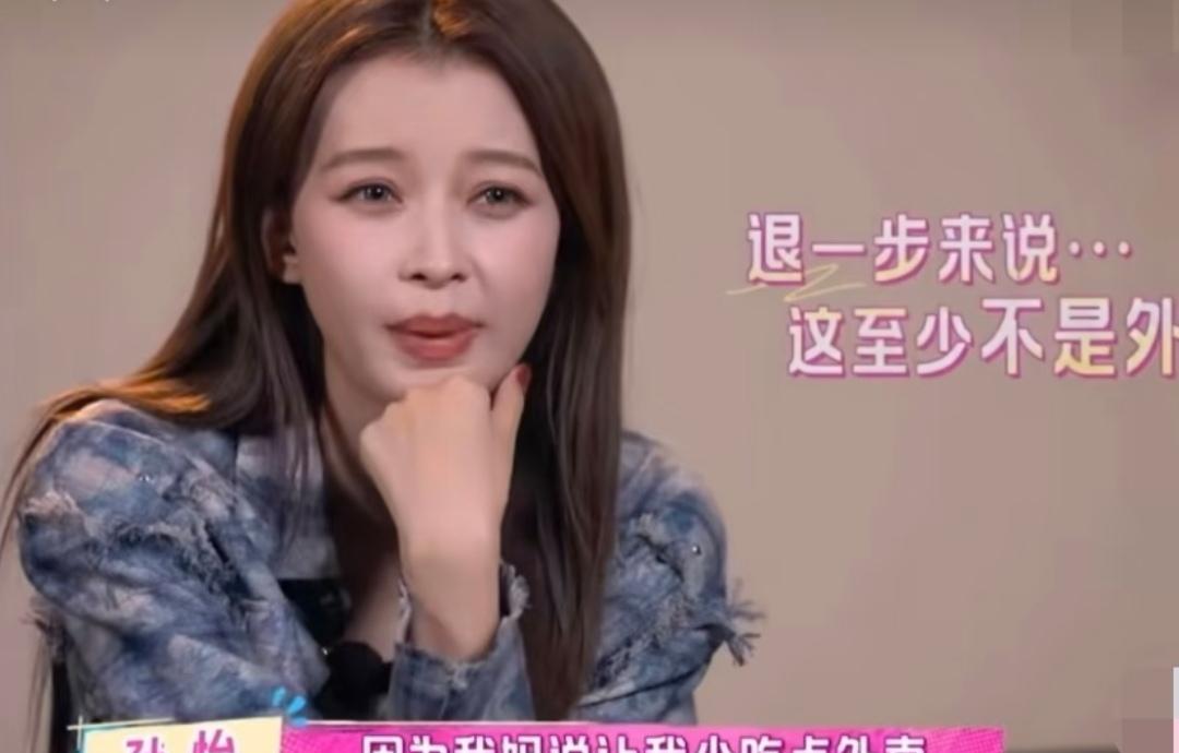 孙怡不会做饭，又被骂了，说孙怡也就是普通人家的孩子，竟然被妈妈宠成了公主病，竟然