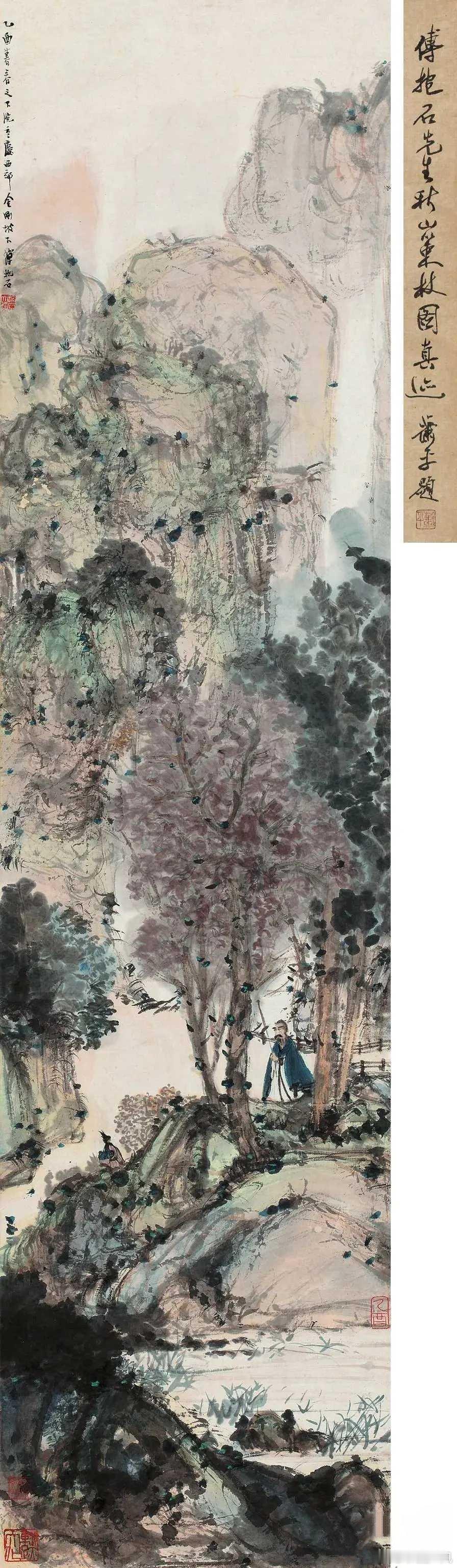 傅抱石《秋山策杖》，尺寸：136.5×33.5cm.约4.1平尺。钤印：抱